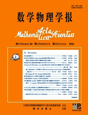 数学物理学报封面